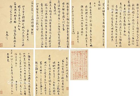 叶向高 书札
