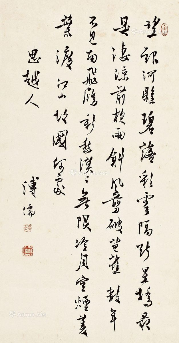 lot:422 溥儒 行书杂记