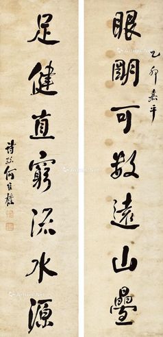 何维朴 行书七言联