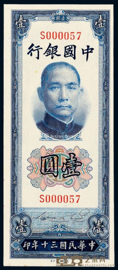 民国三十年中国银行美钞版法币券壹圆一枚 --