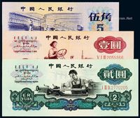 1960年至1972年第三版人民币平版水印伍角一枚