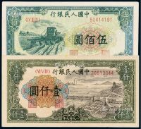 1949年第一版人民币伍佰圆“收割机”、壹仟圆“钱江大桥”各一枚