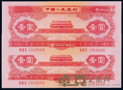 1953年第二版人民币红壹圆二枚连号 --