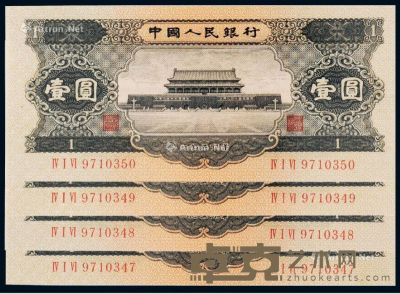 1956年第二版人民币黑壹圆四枚连号 --
