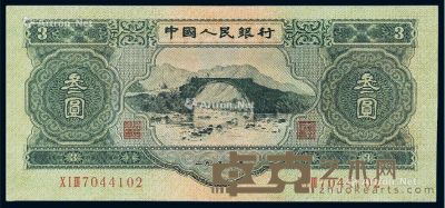 1953年第二版人民币叁圆一枚 --