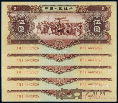1956年第二版人民币伍圆五枚连号 --