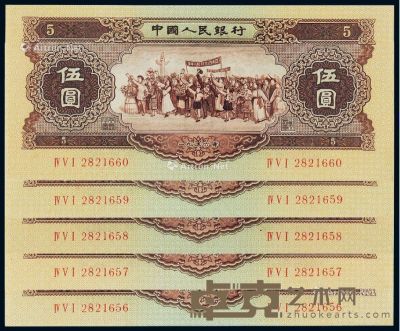 1956年第二版人民币伍圆五枚连号 --