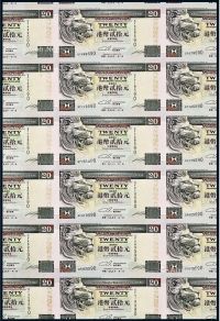 1995年香港上海汇丰银行发行港币贰拾元三十五枚整版连体钞二件