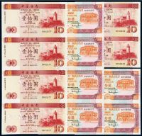 2001年中国银行、大西洋银行发行澳门币壹拾圆四连体纪念钞纪念册二册