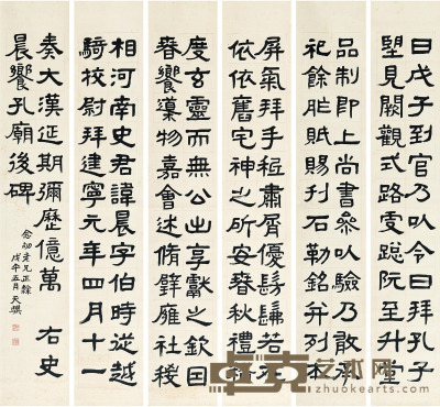 杨千里 书法六屏 168×30×6cm