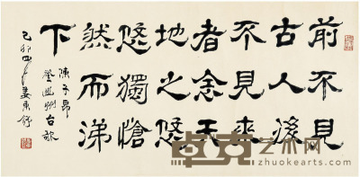 姜东舒 书法 82×40cm