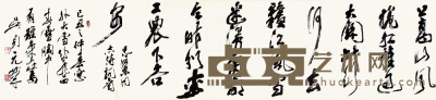 吴身元 书法（局部） 498×40cm