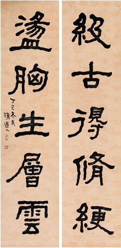 李瑞清 隶书对联