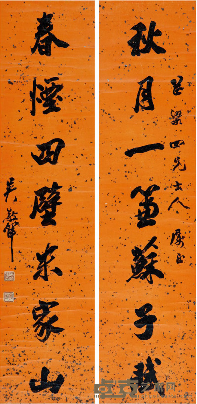 吴敬辉 书法对联 127×31.5×2cm