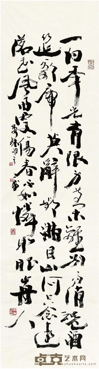 韩天衡 书法 178×48cm
