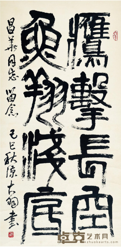 陈大羽 书法 136×68cm