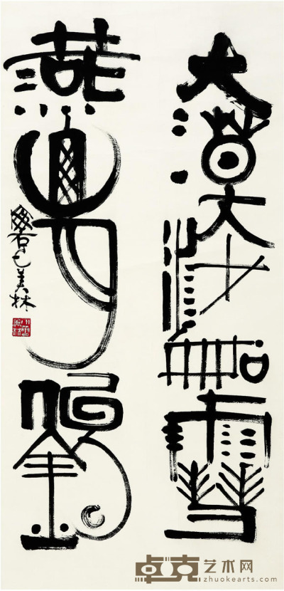 韩美林 书法 66×136cm