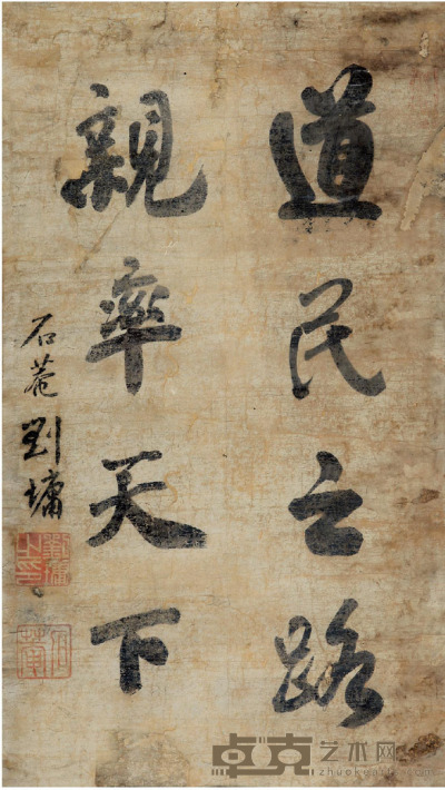 刘墉 书法 80×45cm