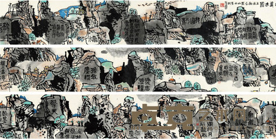 胡汀 山水局部手卷 409×22cm