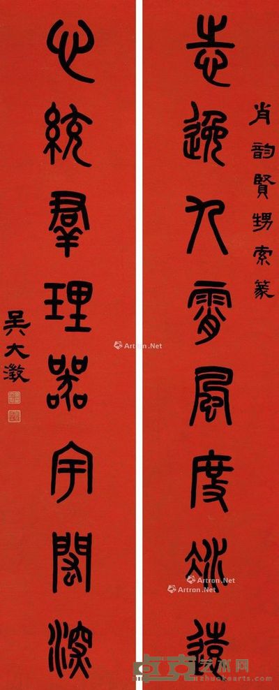 吴大澂 篆书八言联 200×42cm×2