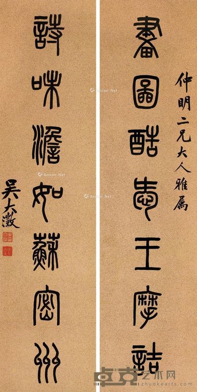 吴大澂 篆书七言联 127×32cm×2