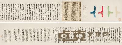 翁方纲、杨守敬 鉴题叶志诜旧藏周秦铜戈三色拓片 --