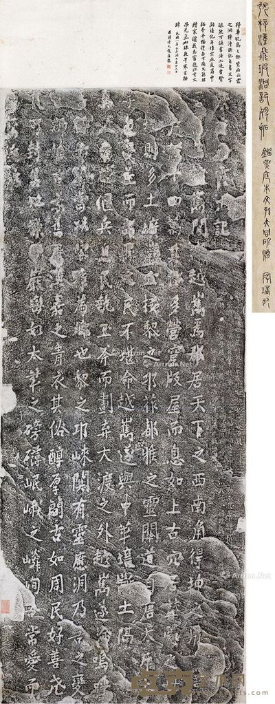 蔡哲夫、淡月色夫妇藏赵藩题 张梓潼飞玻洞拓片 --