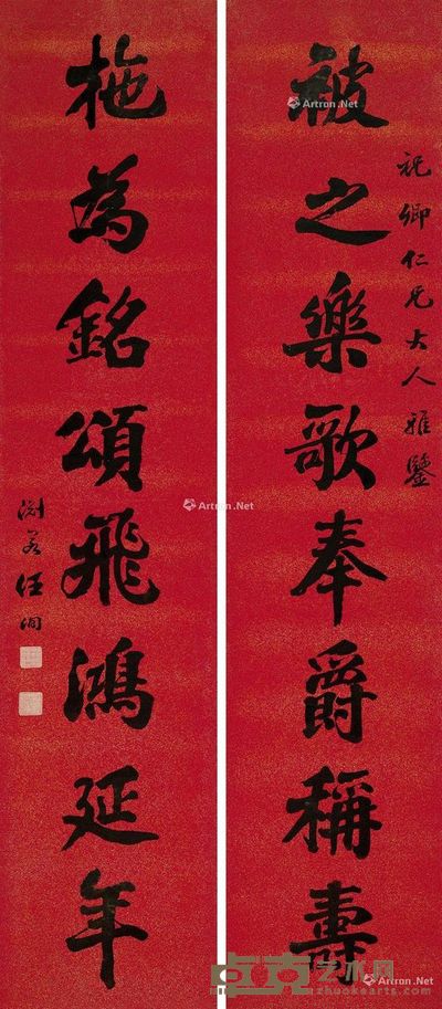 汪洵 楷书八言联 160×37cm×2