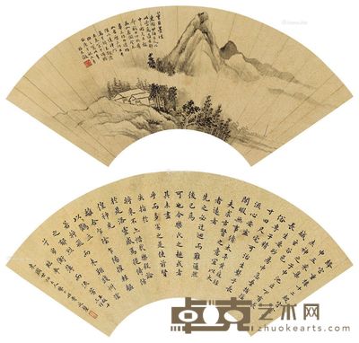 吴大澂 费延厘 山水 书法 18×52cm