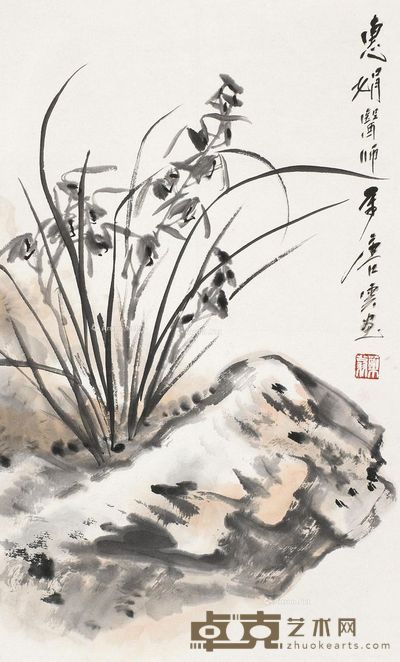 唐云 兰石双清图 56×34cm