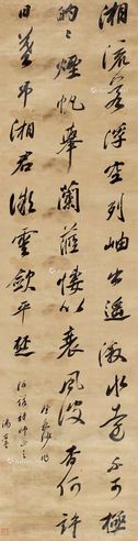 汤右曾 行书五言诗