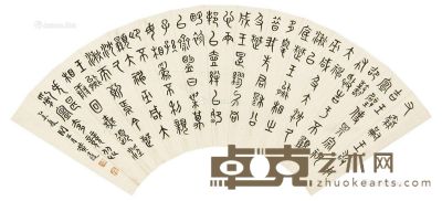 黄士陵 书法 50×17cm