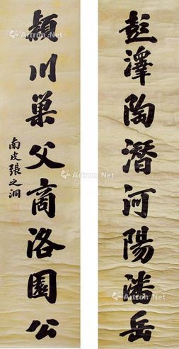 张之洞 对联