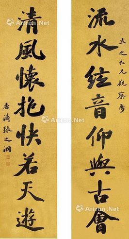 张之洞 对联