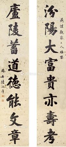 陆润痒 对联