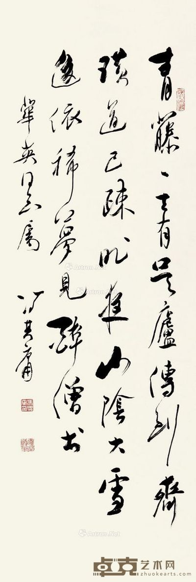 冯其庸 行书 115×38cm