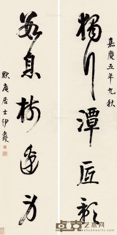 伊秉绶 行书五言联 135×33cm×2