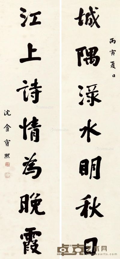 宝熙 楷书七言联 139×32.5cm×2
