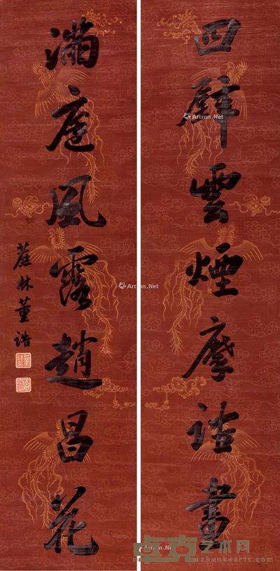 董诰 行书七言联 132×32cm×2