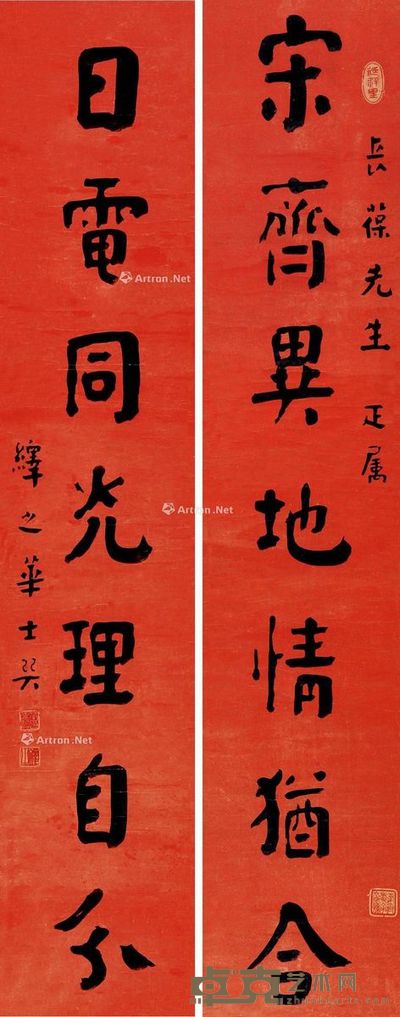 华士巽 楷书七言联 160×32cm×2