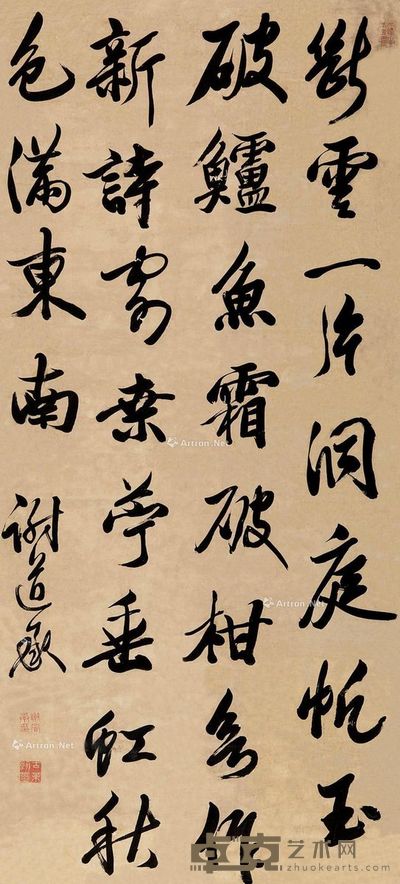 谢道承 行书 124×56cm