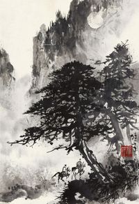 黎雄才 山水人物