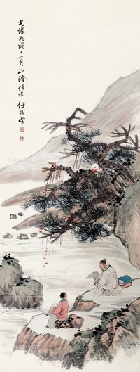 任伯年 山水人物