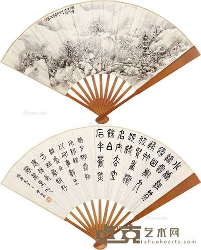 罗英 叶圣陶 山水 篆书 20×54cm