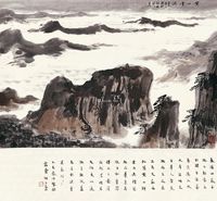 亚明 黄山云海