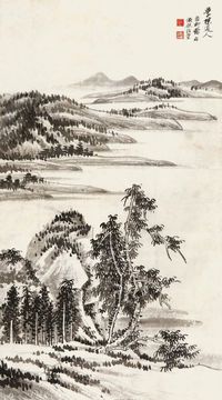 谢稚柳 山水