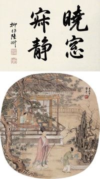 管平湖 晓窗寂静