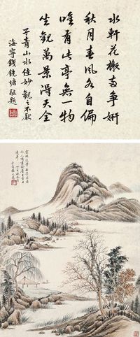 张之万 山水