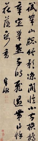 梁巘 行书七言诗
