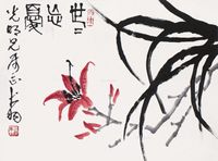 陈大羽 世世无忧